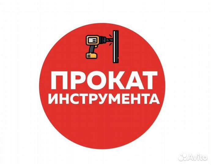 Аренда строительного электро- и бензоинструмента