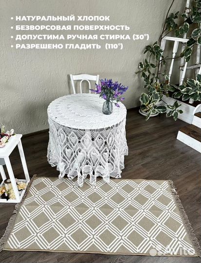 Ковер безворсовый двусторонний новый