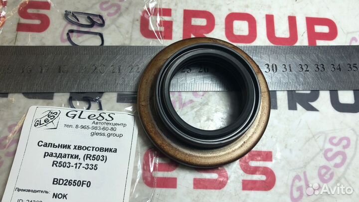 Сальник хвостовика раздатки (R503) MPV Bongo Titan