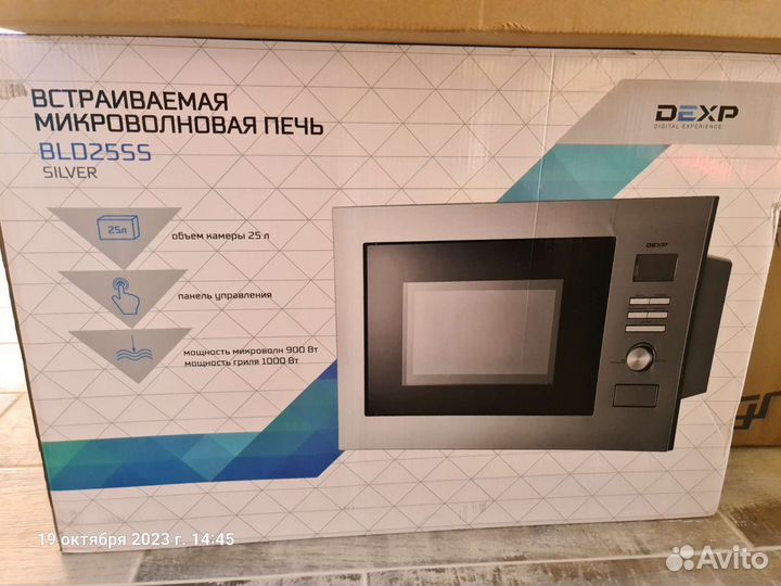 Встраиваемая Микроволновая печь Dexp