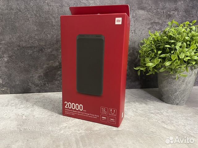 Xiaomi power bank 20000, быстрая зарядка (Новый)