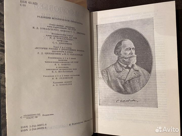 История России в 18 книгах нет 15-го тома