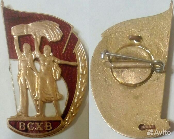 Знак советский российский СССР РФ Россия