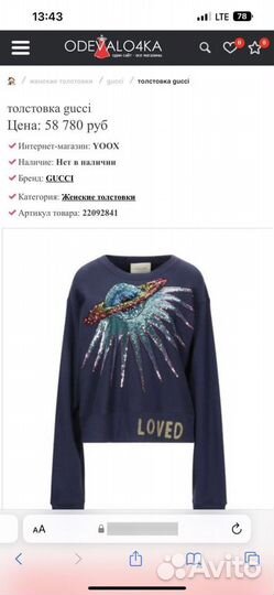 Кофта gucci женская