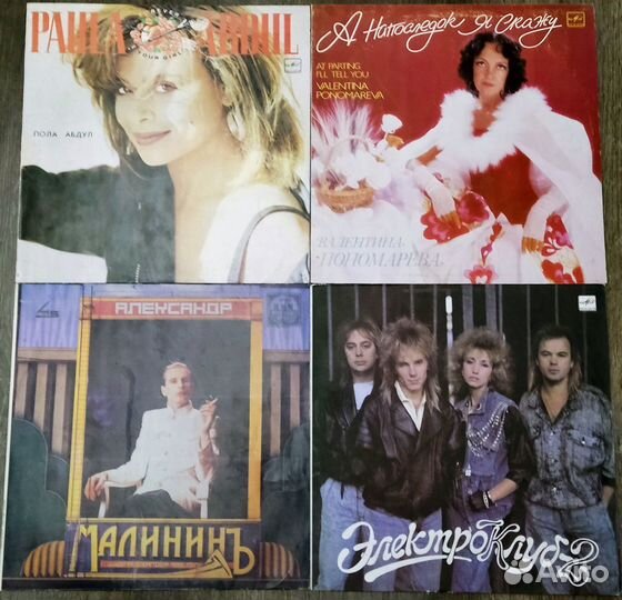 Виниловые пластинки