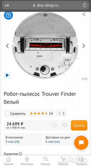 Робот-пылесос Xiaomi Trouver Robot LDS Vacuum-Mop