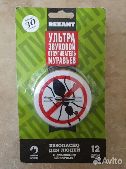 Ультрозвуковой отпцгивател муравьев