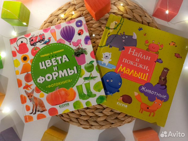 Книги clever найди и покажи