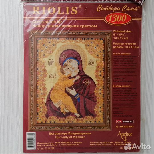 Вышивка крестом набор риолис