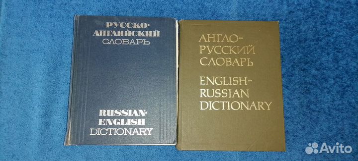 Словари
