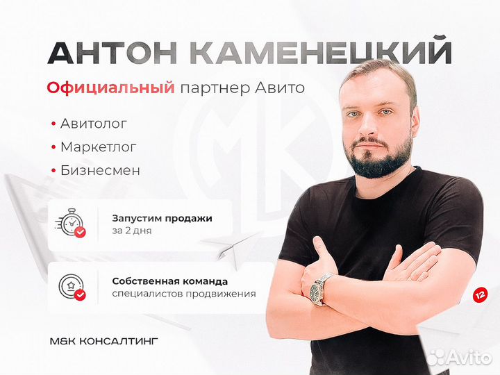 Приведу клиентов в бизнес с гарантией. авитолог