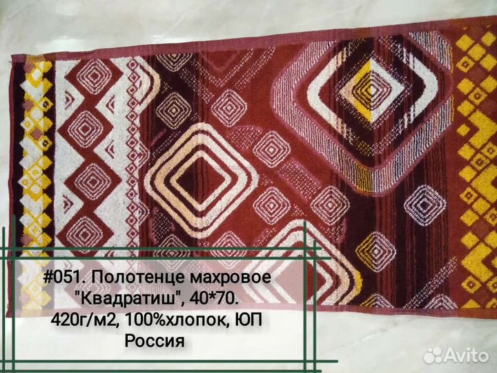 Полотенце махровое с рисунком