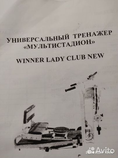 Гребной тренажер бу
