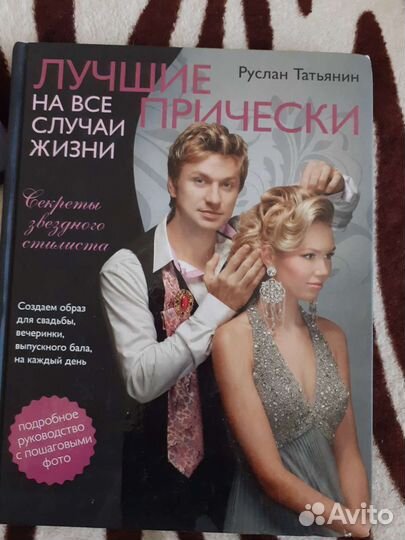 Книги Рустана Татьянина