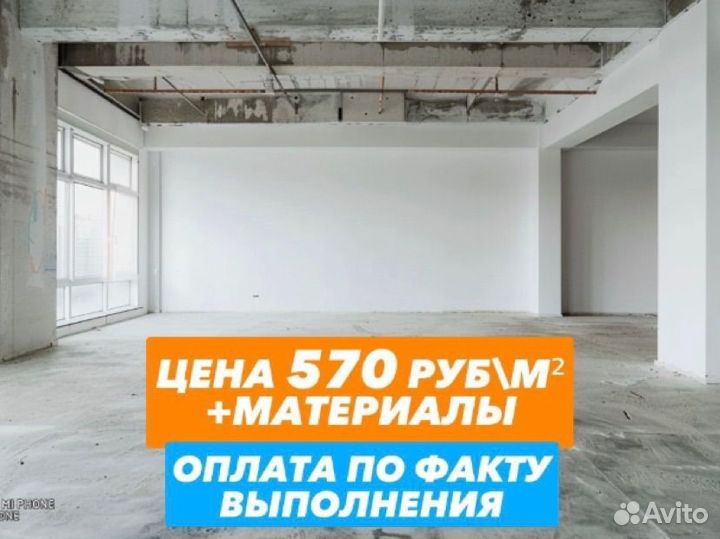 Штукатурка