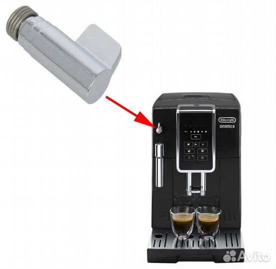 Ручка пар / вода для кофемашин Delonghi