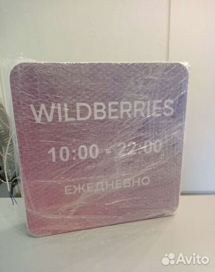 Рекламная вывеска wildberries