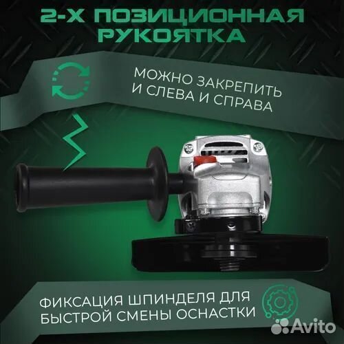 Ушм болгарка 125