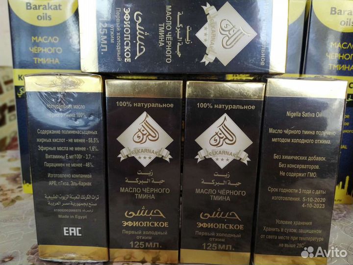 Масло Чёрного Тмина. (Эфиопское) Объем 0.5л