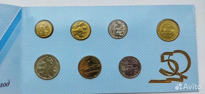 Россия набор из 6 монет 1995 50 лет победы в ВОВ