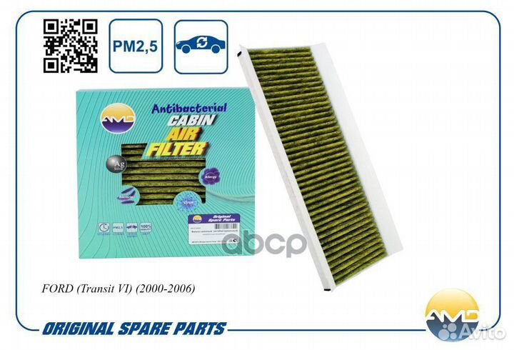 Фильтр салонный (антибактериальный, угольный) A