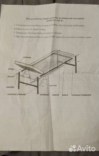 Продам кушетку