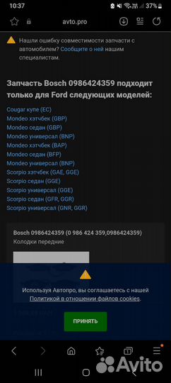 Продам тормозные колодки