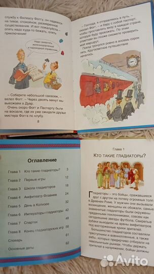 Детские книги Дисней и Ридерз Дайджест