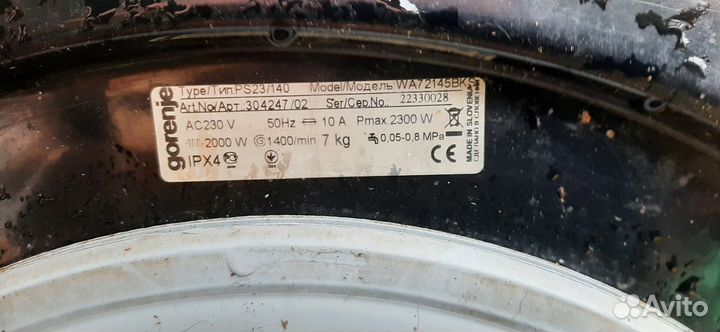 Стиральная машина на запчасти