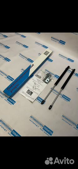 Упоры капота Приора/Hofer