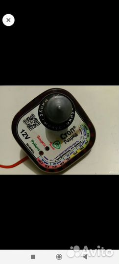 Стопразряд авто