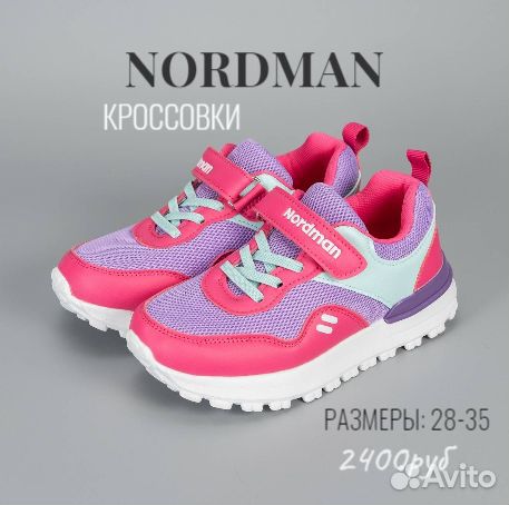Кроссовки Nordman детские новые для девочек объявление продам