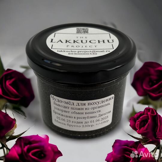 Чудо-мёд для неё