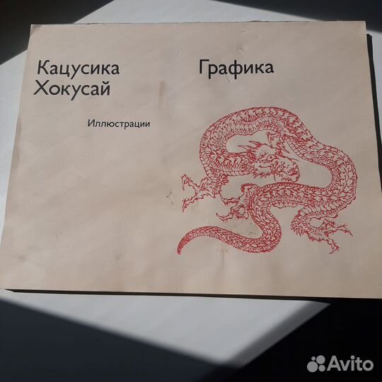 Кацусика Хокусай Графика