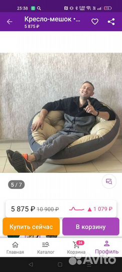 Кресло - мешок