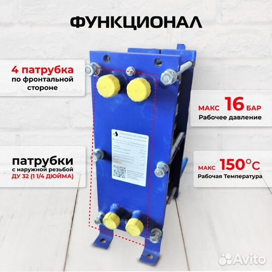 Теплообменник SN04-65 для отопления 790 м2 79кВт