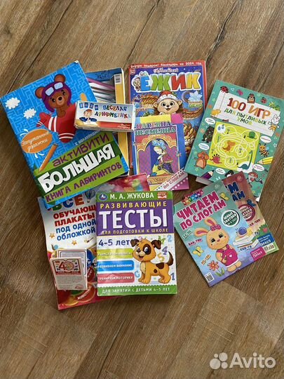 Детские развивающие книги журналы игры