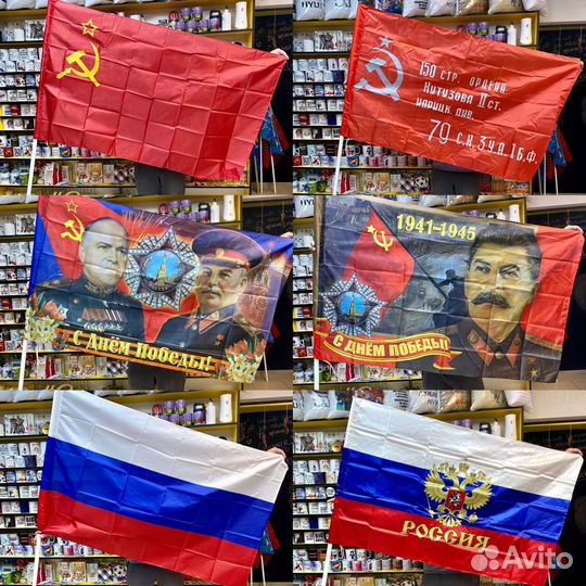 Флаги к 9 мая