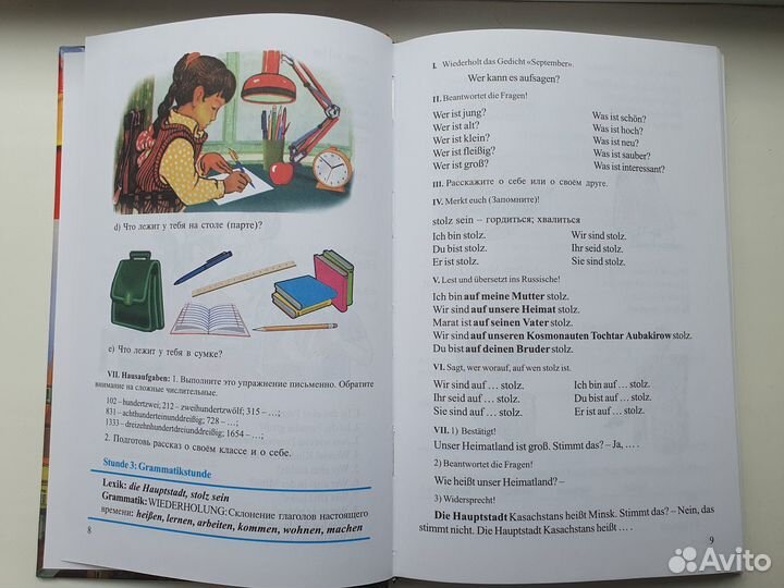 Артыкбаева Немецкий 6 класс