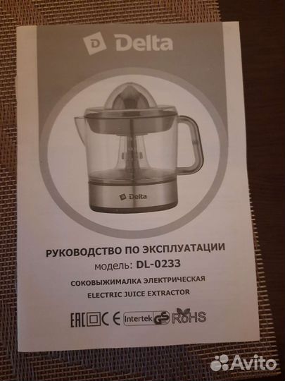 Соковыжималка для цитрусовых электрическая