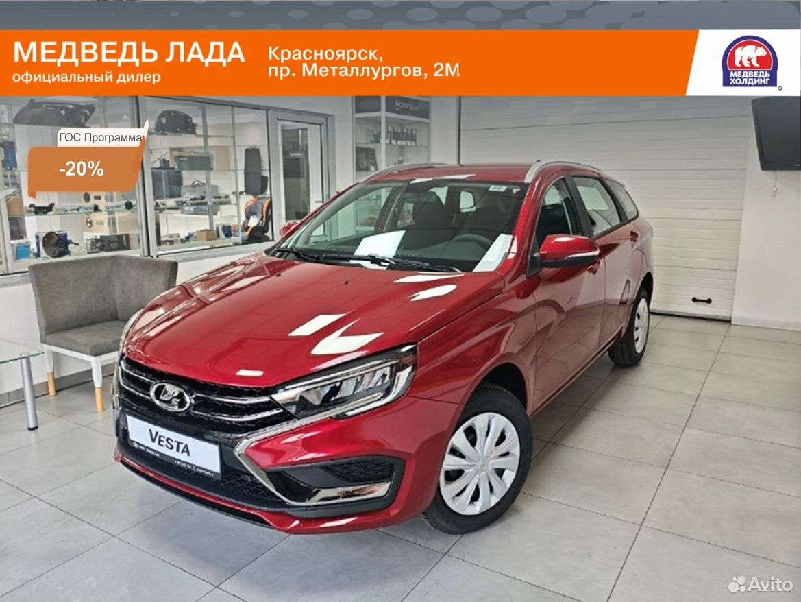 ВАЗ (LADA) Vesta 1.6 MT, 2026