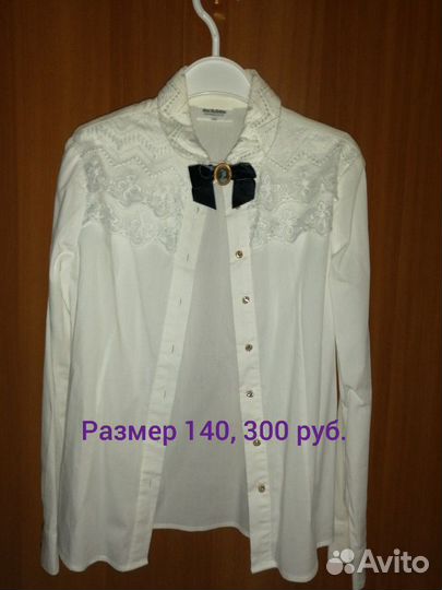 Блузки для школы