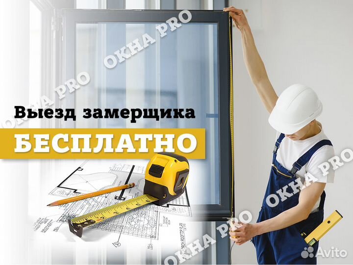 Окна пвх