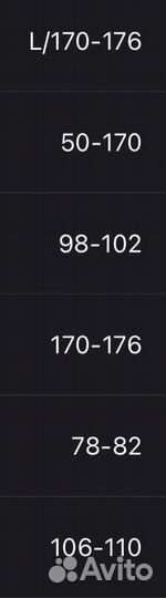 Костюм горка