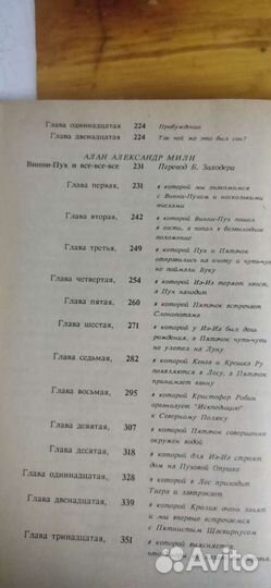 Путешествие нильса с дикими гусями. Сборник сказок
