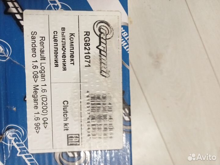 Комплект сцепления Renault Logan, Sandero, Megan