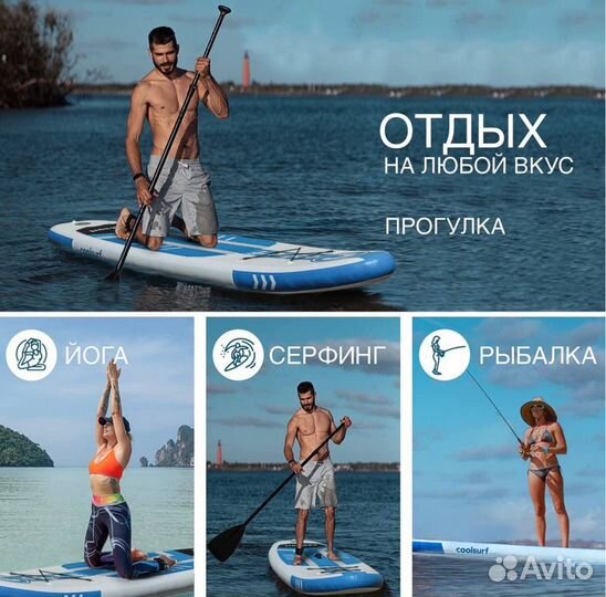 Сап-борд Sup Bord надувная доска