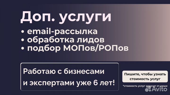 Автообзвон