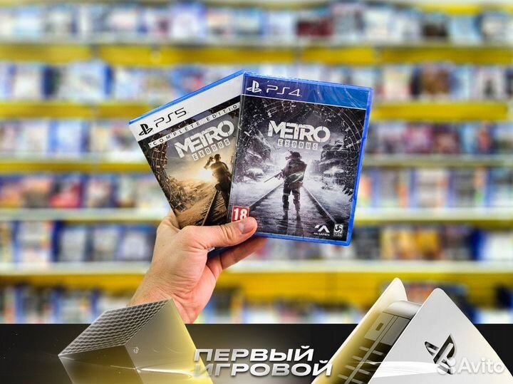 Metro Exodus PS4,PS5 - Новый
