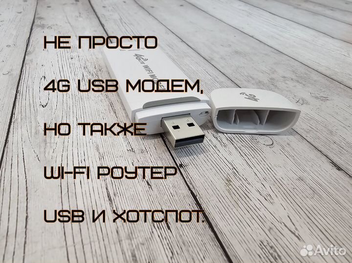 Модем USB 4G LTE с функций роутера WiFi